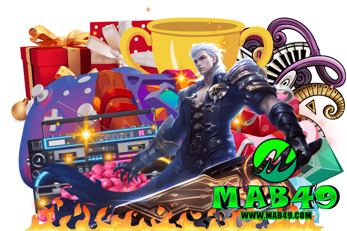 mab49 เกมคนเล่นเยอะ